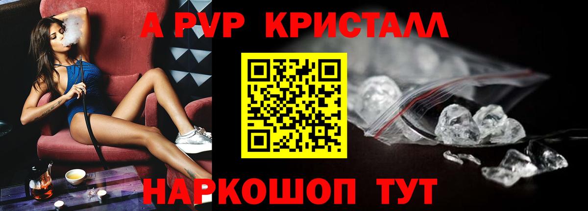 Alpha PVP СК КРИС Звенигород