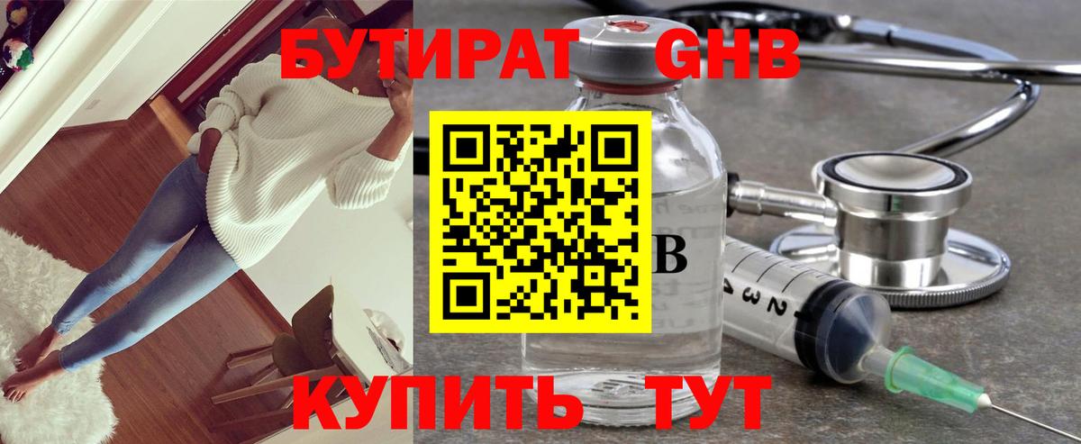 Звенигород  Бутират оксана  БУТИРАТ  Вход с VPN 