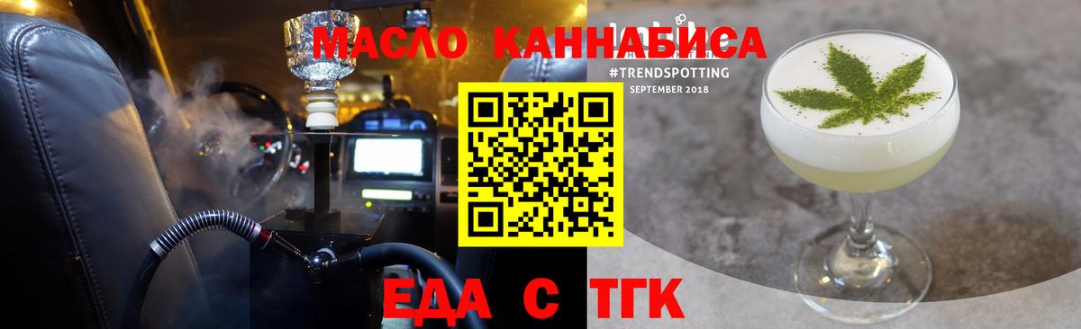 Cannafood конопля  Вход с VPN  Звенигород 