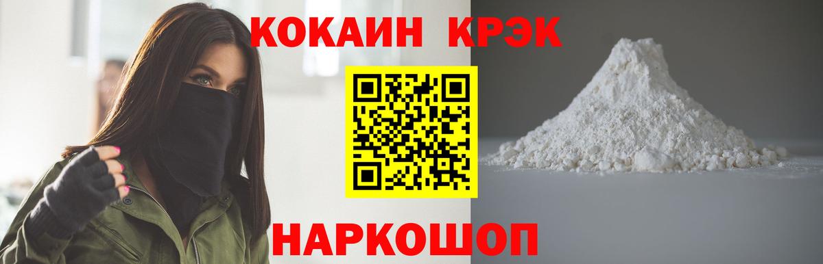 COCAIN 99% Звенигород
