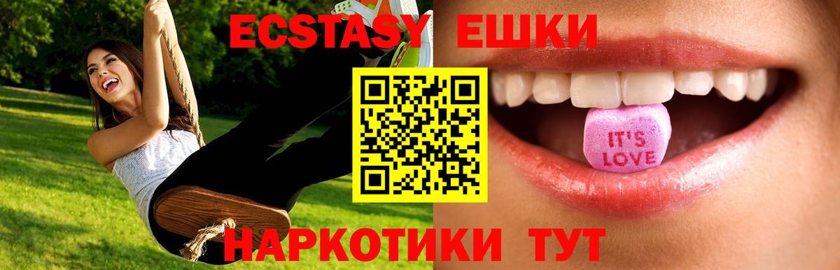 Экстази VHQ Звенигород