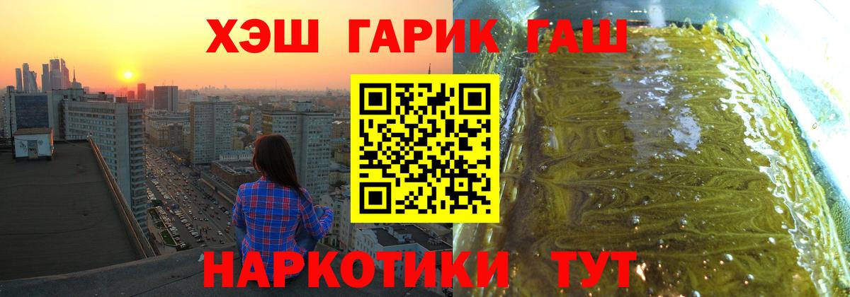 Звенигород  ГАШИШ  Вход с VPN  ГАШИШ индика сатива 