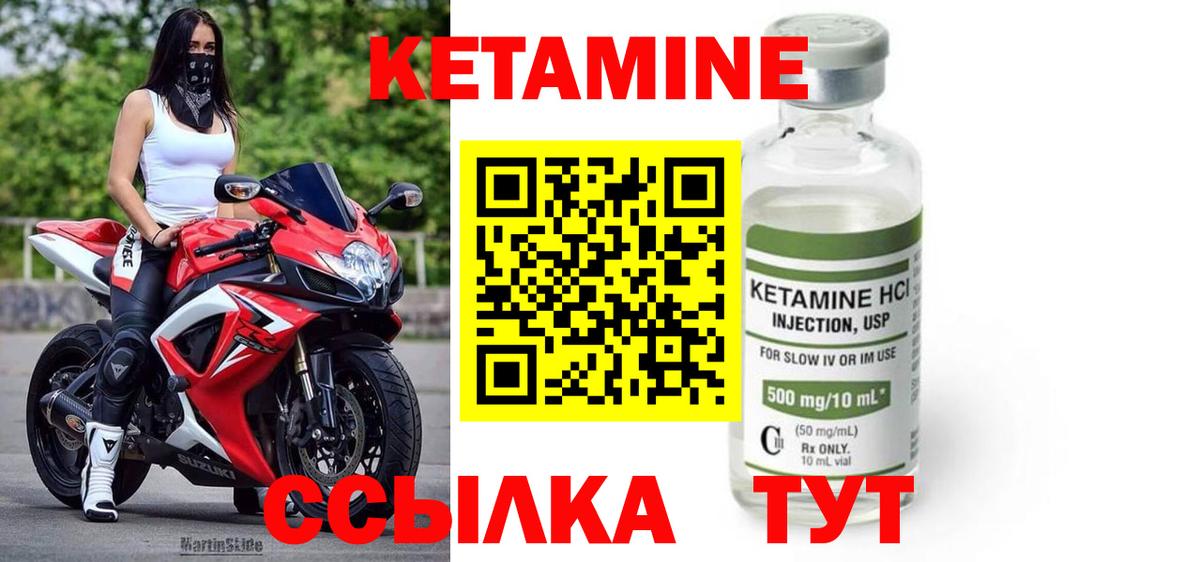КЕТАМИН ketamine Звенигород