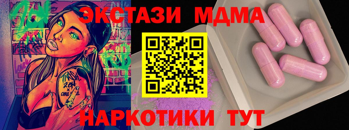 МДМА кристаллы  MDMA  MDMA кристаллы  Звенигород  Вход с VPN 