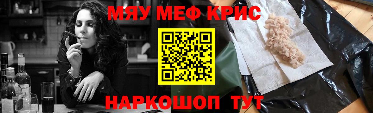 Звенигород  Мефедрон  МЯУ-МЯУ  Вход с VPN  МЕФ кристаллы  Меф 4 MMC 