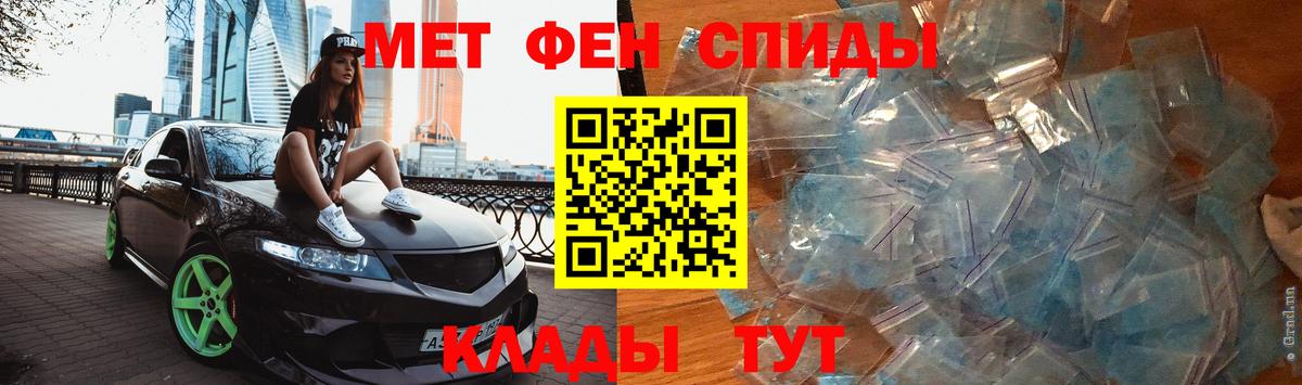 Первитин мет Звенигород