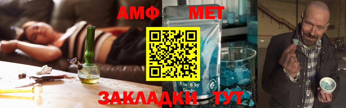 МЕТАМФЕТАМИН витя  Вход с VPN  Звенигород  МЕТАМФЕТАМИН витя 