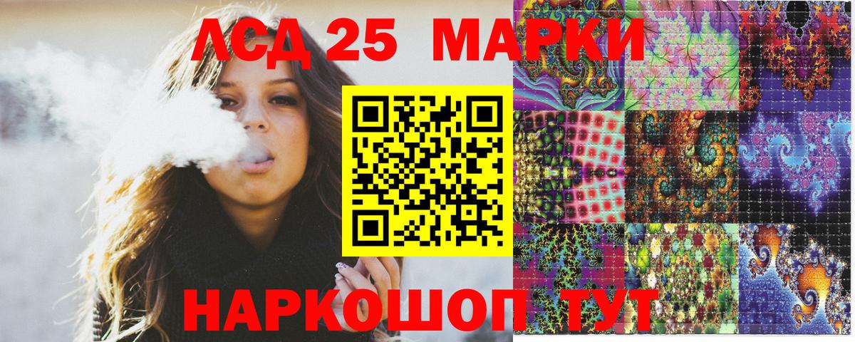 Марки 25I-NBOMe 1,8мг  Вход с VPN  Звенигород 