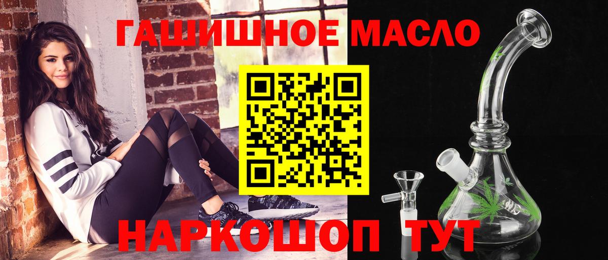 ТГК жижа  закладки  Звенигород  Вход с VPN  Дистиллят ТГК гашишное масло 